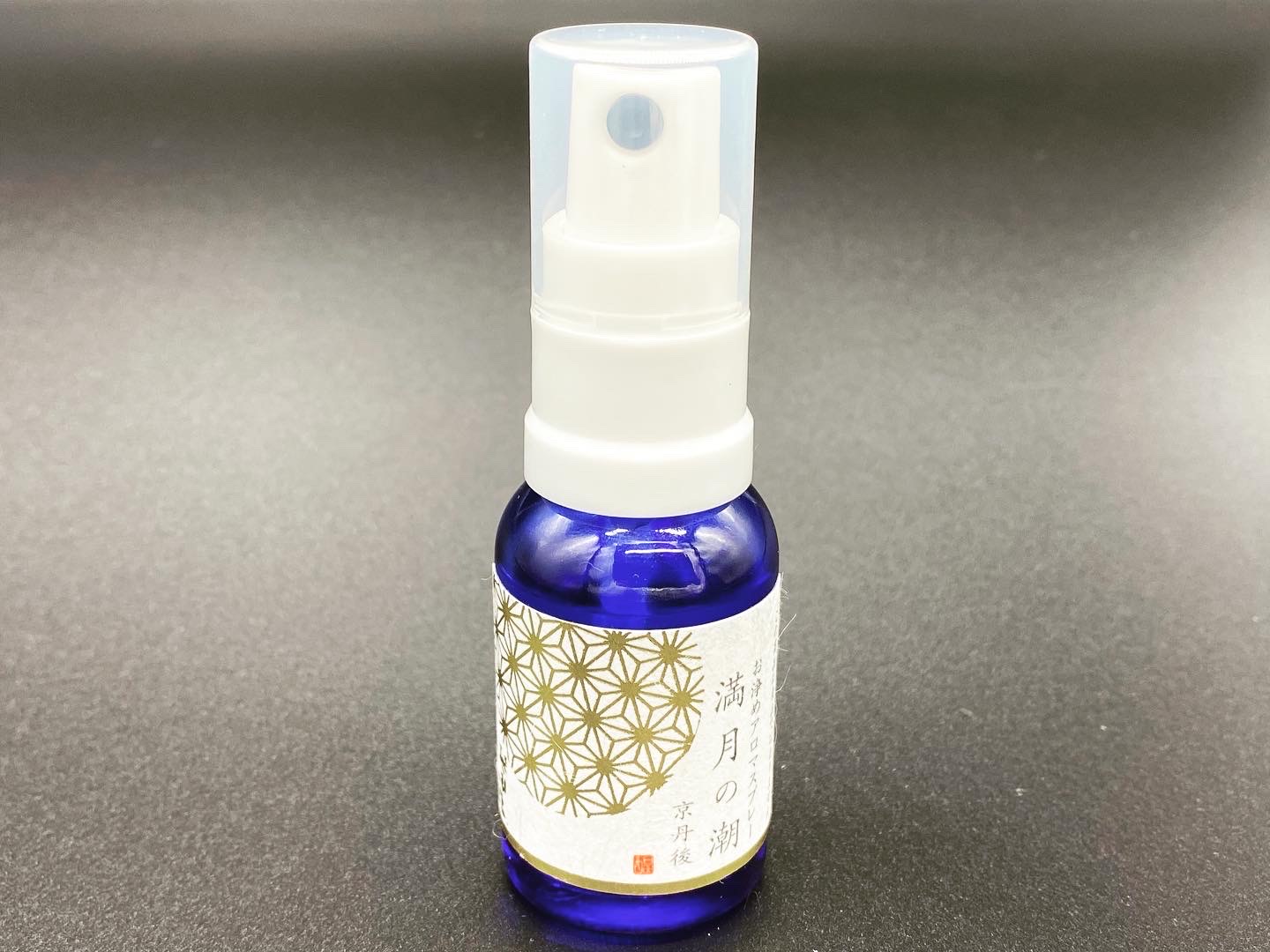 お浄めアロマスプレー 満月の潮15ml